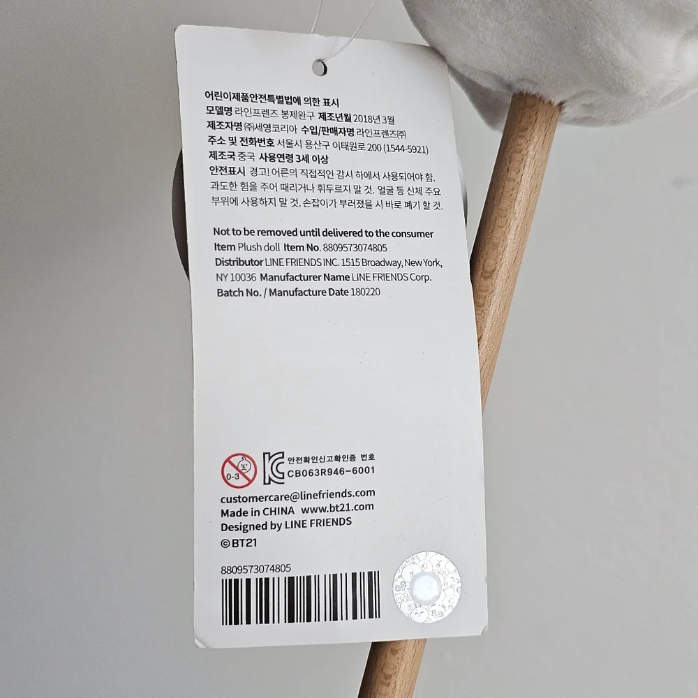 BT21 RJ Plush Face Massage Stick | Kind Alpaca | BTS x LINE FRIENDS | NWT